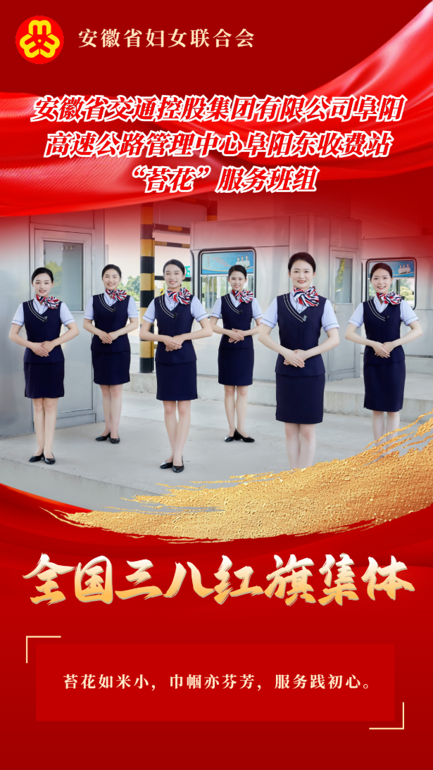交通控股.png