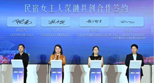 沪皖民宿女主人深融共创 协作发展