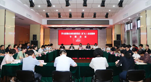 安徽省妇联召开专题会议 学习贯彻全国妇联常委（扩大）会议精神